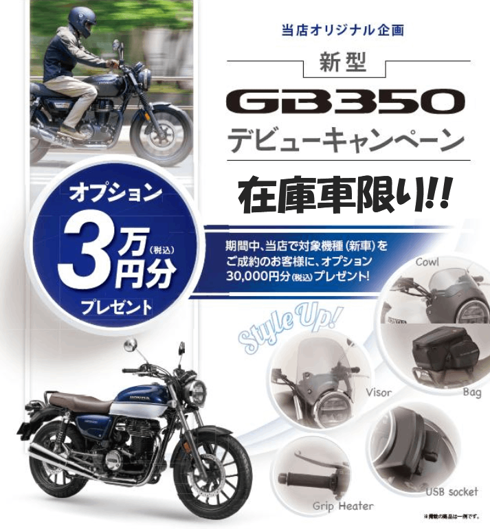 免許取得サポートキャンペーン